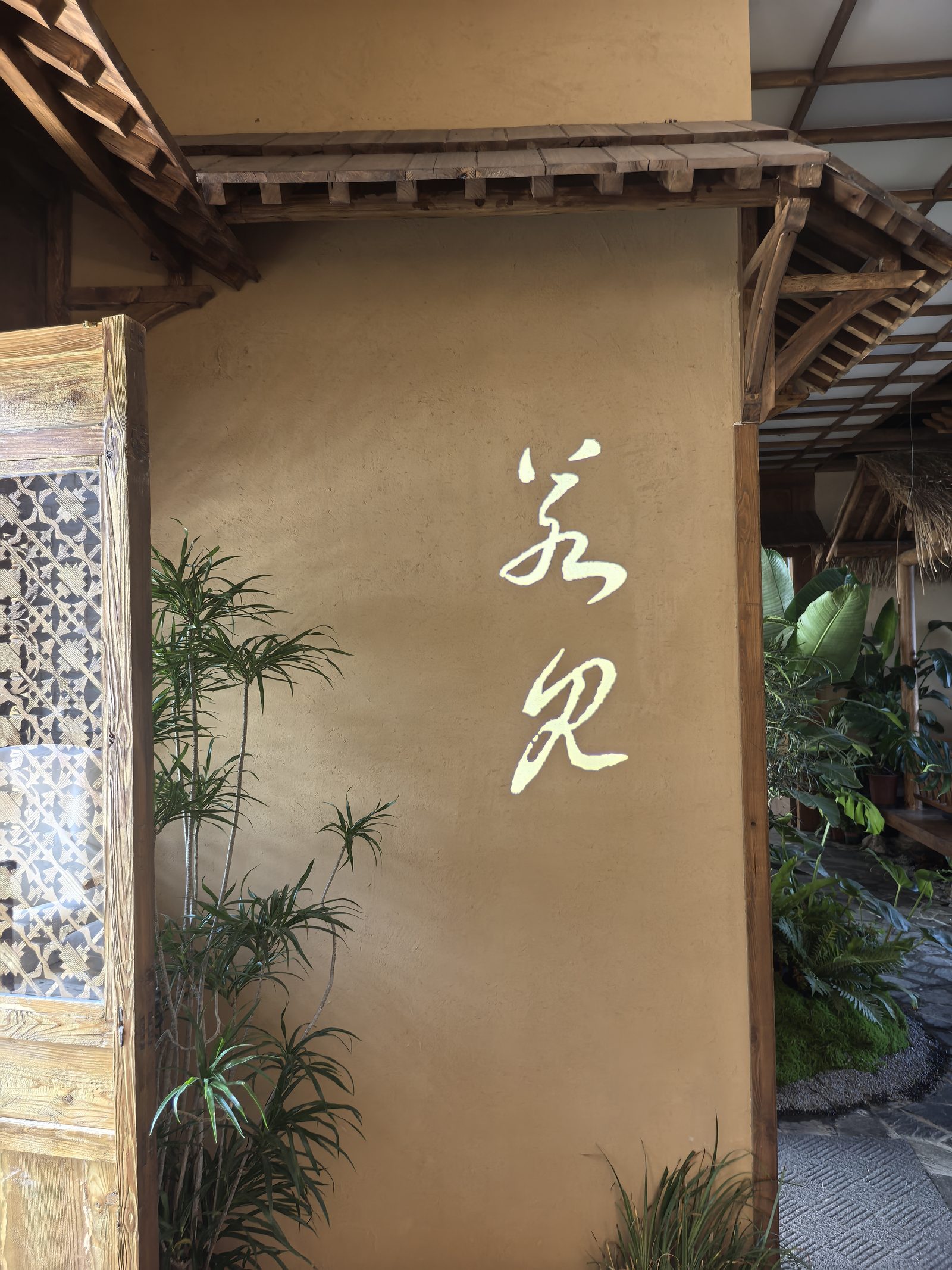 若见门厅